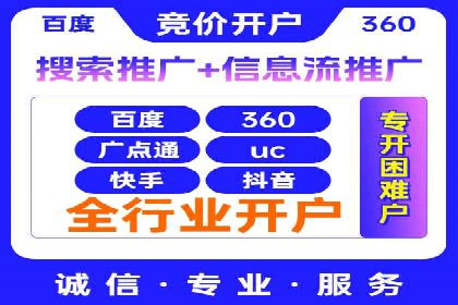 某企业成功运用360信息流广告的实战经验